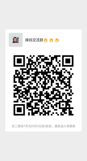 辣妈交流群群头像,群二维码