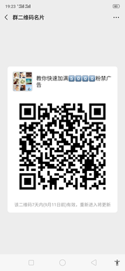 教你快速加满:five::zero::zero::zero:粉,群头像,群二维码