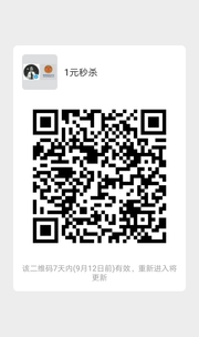 1元秒杀群头像,群二维码
