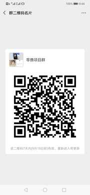 零撸项目群群头像,群二维码