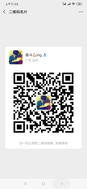 奋斗ing头像,二维码