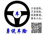 勇说车险群头像,群二维码