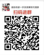500人脉资源手机兼职代理群群头像,群二维码