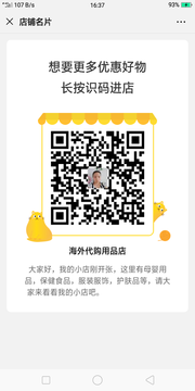 购物群群头像,群二维码