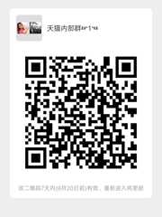 天猫内部群群头像,群二维码