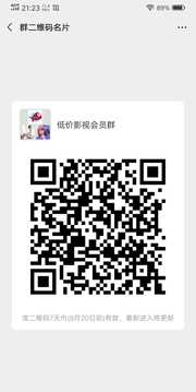 影视大全Vip代理群头像,群二维码