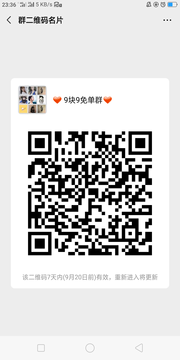 9块9免单群群头像,群二维码