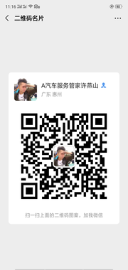 汽车服务管家头像,二维码