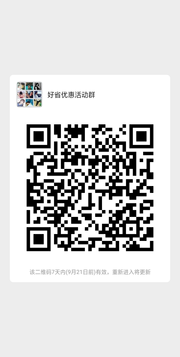 好省优惠活动群群头像,群二维码