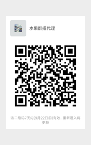 水果招代理群头像,群二维码