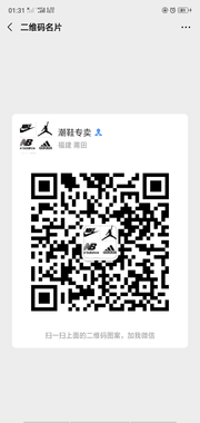 潮鞋专卖群头像,群二维码