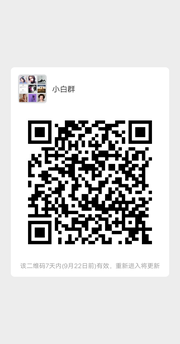 小白群群头像,群二维码