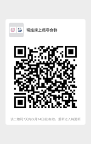 零食代理0投入赚钱群头像,群二维码