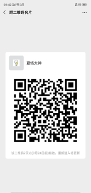 新老顾客福利群~群头像,群二维码