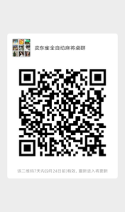 卖自动**桌群头像,群二维码