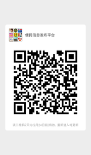泉州便民发布平台群头像,群二维码