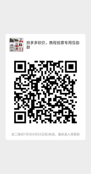 抢票、砍价,互助群群头像,群二维码