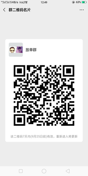 放单群群头像,群二维码