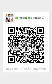 全网最全童装一手货源头像,二维码