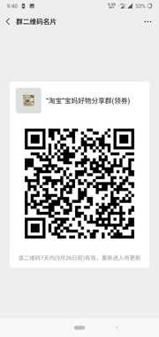 淘宝天猫优惠券领取福利群群头像,群二维码