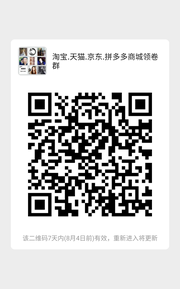 淘天猫京东拼聚划算优惠卷(2)群头像,群二维码