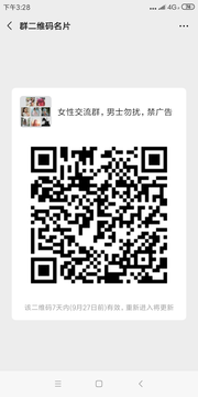 女子兵团群头像,群二维码