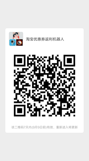 淘宝优惠券返利机器人群头像,群二维码