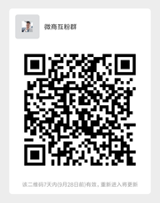 微商互粉群欢迎来加群头像,群二维码