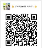 :fire:解决您的买房困惑:fire:群头像,群二维码