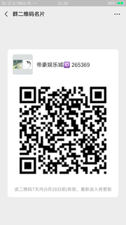 帝豪娱乐群头像,群二维码