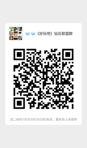 好玩吧app 签到赚钱群头像,群二维码
