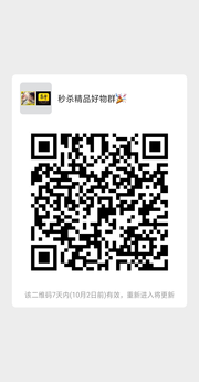 秒杀精品好物群群头像,群二维码