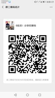 0投资分享即赚钱群头像,群二维码