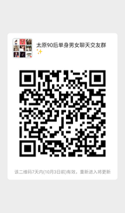 单身男女聊天交友群群头像,群二维码