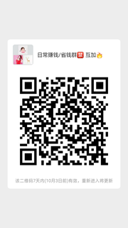 日常赚钱/省钱群群头像,群二维码