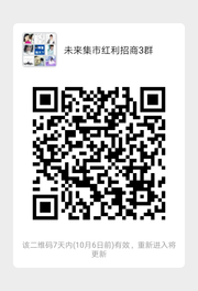 未来集市群头像,群二维码