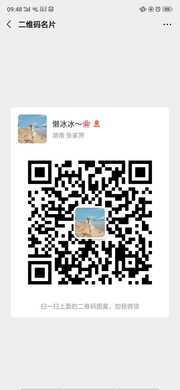 一起说走就走:earth_africa:群头像,群二维码