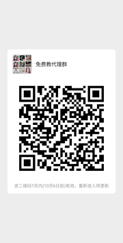 免费诚招代理,一单挣400元群头像,群二维码