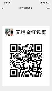红包群***群头像,群二维码