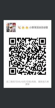:clap: :fire: :fire: 小黎淘宝@京@猫群头像,群二维码