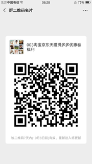 003淘宝京东天猫拼多多优惠卷福利群头像,群二维码