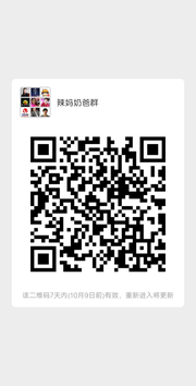辣妈奶爸群群头像,群二维码