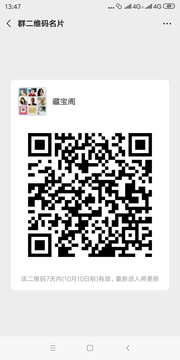 藏宝阁群头像,群二维码
