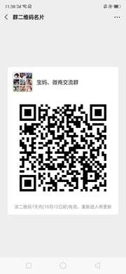 宝妈、微商交流群群头像,群二维码