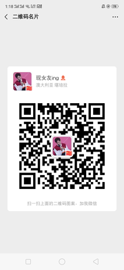现女友ing头像,二维码