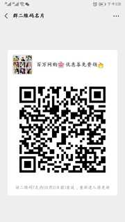 百万网购:cherry_blossom: 优惠券免费领:fire:群头像,群二维码
