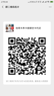 ***养咔提 额 智能 代还群头像,群二维码