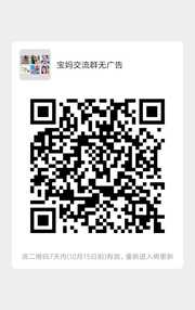 宝妈交流群无广告群头像,群二维码