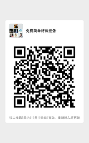 免费简单好做任务群头像,群二维码