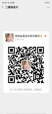 陈妹头像,二维码